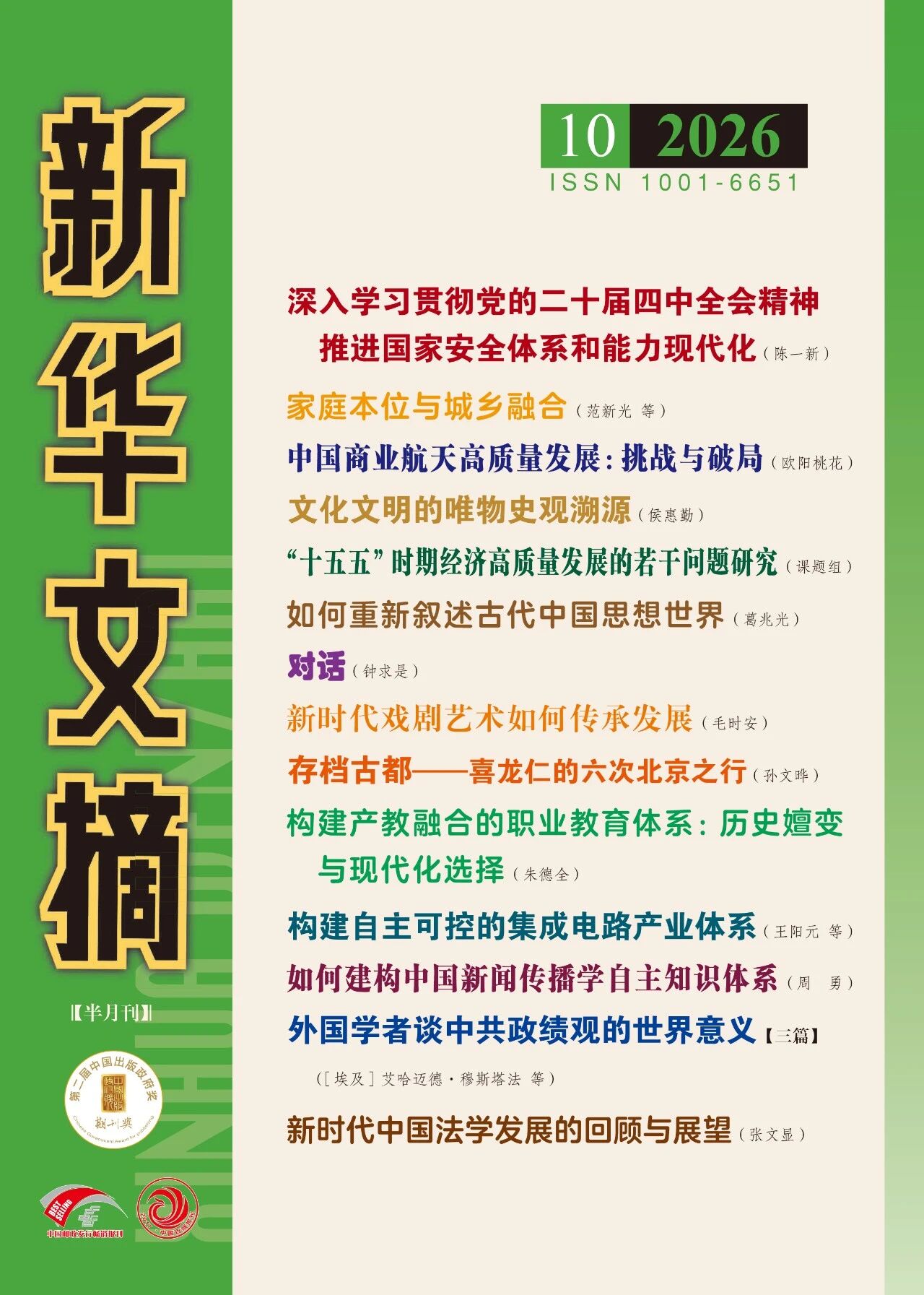 77体育安全通道
