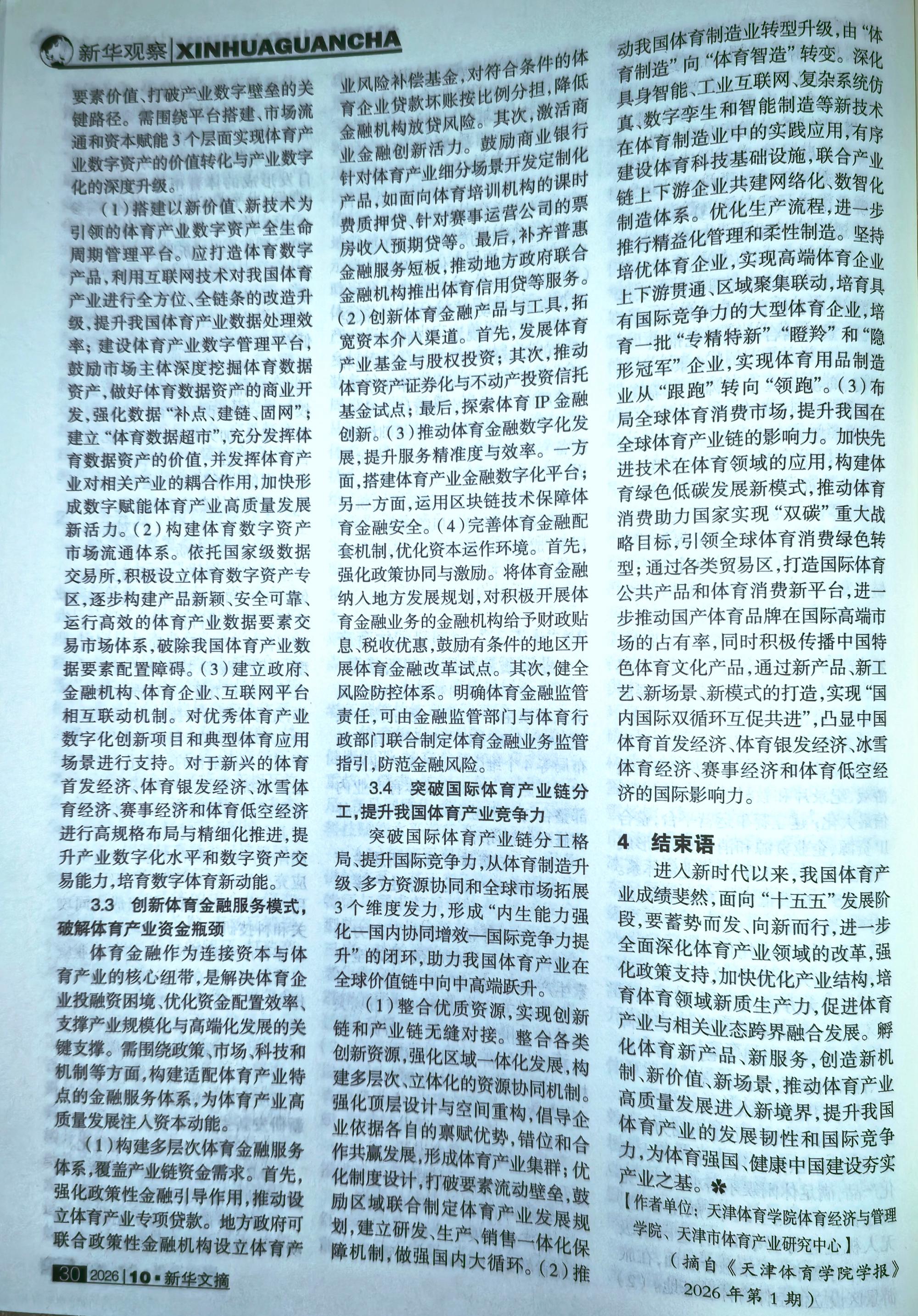 77体育核心通道
