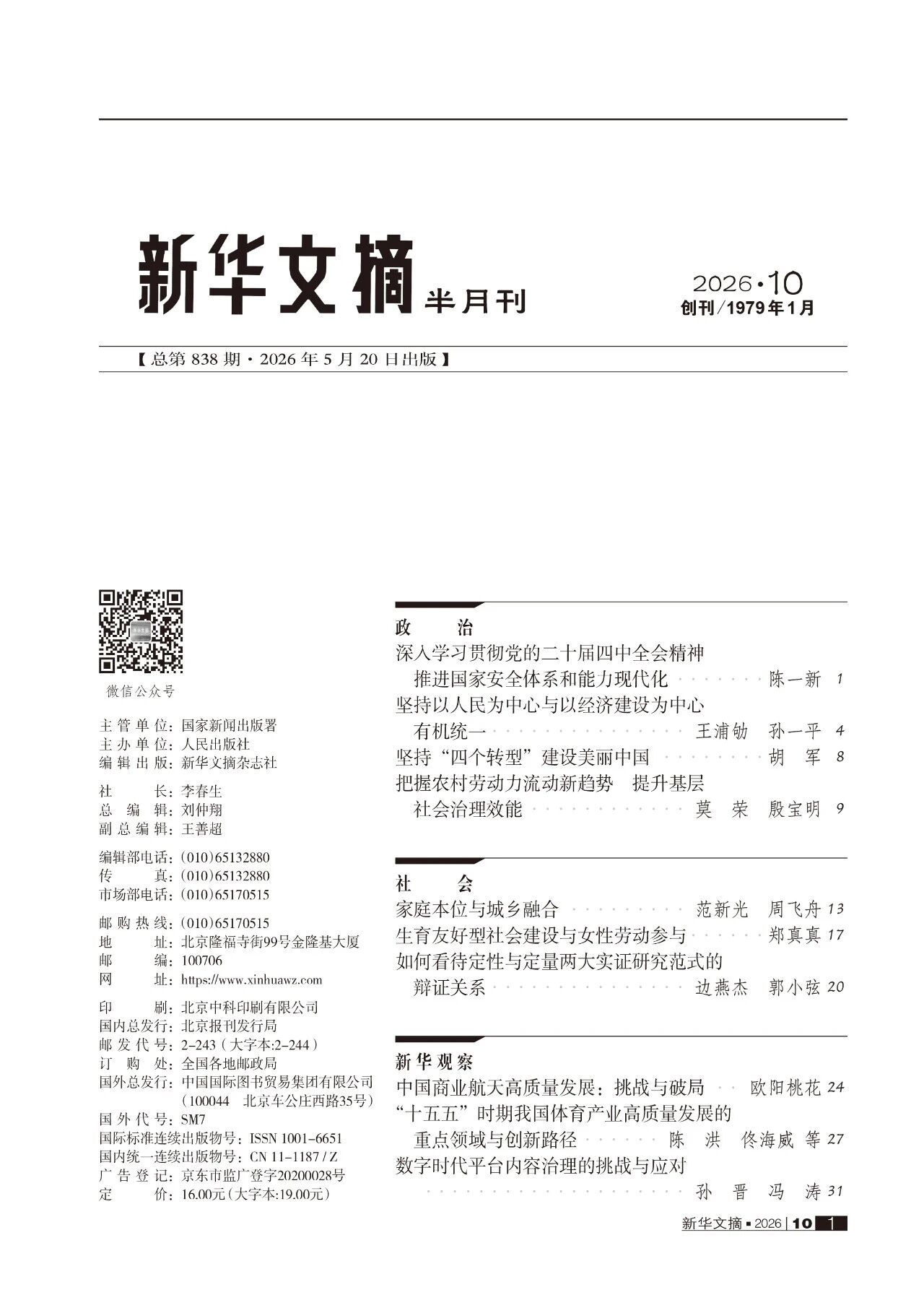 77体育超级联赛